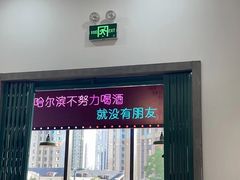 -楠火锅(哈尔滨金爵万象店)