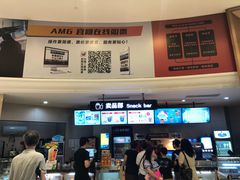 -AMG海上明珠影城(上海环球港RealDCinema店)