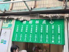 -清真·玛丽亚新疆菜主题餐厅(浙江中路店)