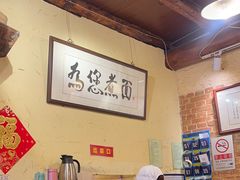 -锅儿挑面馆