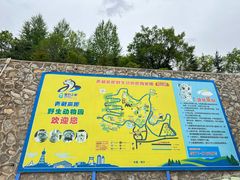 -青藏高原野生动物园