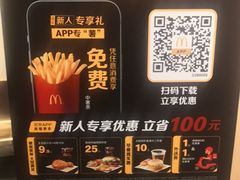 -麦当劳(衡阳中心汽车站店)