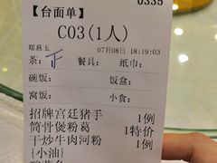 账单-荔枝楼酒家(员村东璟店)