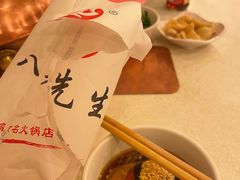 -八先生涮肉房(三里河店)