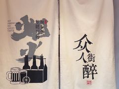 -街角等你.大连海鲜烧烤(西安路店)