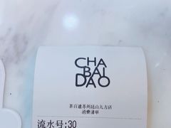 -茶百道(招商花园城店)