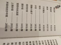 -永兴餐厅(复兴中路店)
