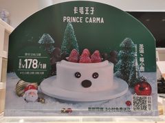 -卡玛王子·面包·蛋糕(南山宝能环球汇店)