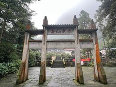 -峨眉山风景名胜区