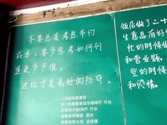 -得意楼蒸菜馆