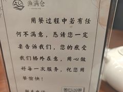 -渔满仓海鲜渔家(象山二店)