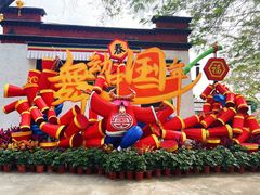 -深圳锦绣中华民俗村