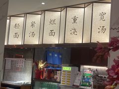 -松鹤楼·苏式汤面(虹桥天地店)