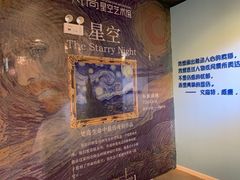 -南昌梵高星空艺术馆