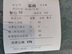 -韩记海鲜饺子旗舰店(红海新区店)