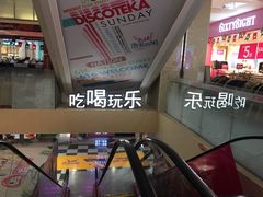 -鹿客西街(欧乐时尚广场店)
