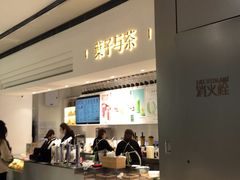 -叶子与茶(苏宁广场店)