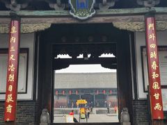 -平遥县衙