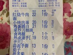 账单-晋宝章大同刀削面(月坛店)
