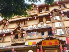-弓虽昌焖烧鸡(大竹林店)
