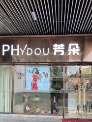 -芳朵美容养生SPA