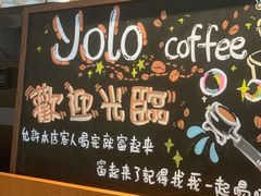 -YOLO COFFEE悠乐咖啡