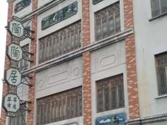 -西樵山国艺影视城