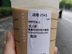 -星巴克(丁香国际商业中心店)