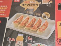 味千煎饺-味千拉面(和平大道奥山世纪城店)
