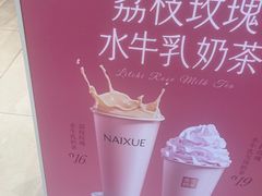 -奈雪的茶(kkone店)