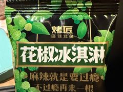 -烤匠麻辣烤鱼(万象城店)