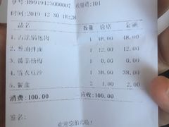 账单-城东酒馆1971(东方明珠店)