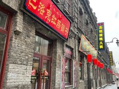 -中华巴洛克风情街