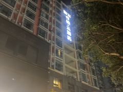 -如家旗下-成都蜀汉东路一品天下地铁站睿柏·云酒店