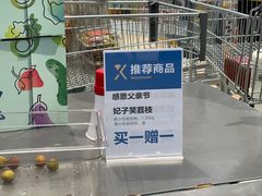-盒马X会员店(王府井奥莱UP TOWN店)