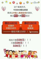 点击看大图 -YESIDO椰岛美容