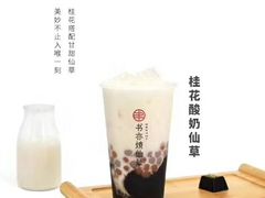 -书亦烧仙草(二七万达广场店)