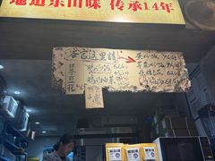 -嘉州鲜知味钵钵鸡(奎星楼店)