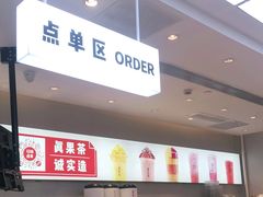 -果呀呀(国金街店)