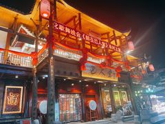 -巴人堂(女儿城店)