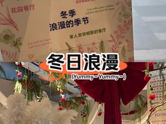 -芭莉与彩虹西餐厅(成都合生汇店)