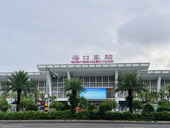 -海口东站