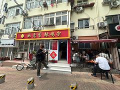 -如意香辣鸡架(总店)