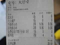 -和庆斋羊蝎子火锅·碳缸烧烤(顺义旗舰店)
