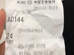 -中国工商银行(上海市徐汇支行华山路支行)