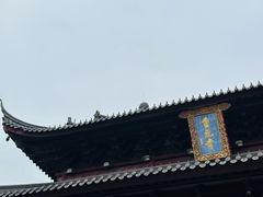 -重元寺
