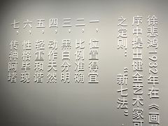-徐悲鸿纪念馆