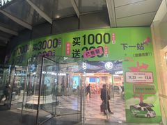 -百盛优客城市广场(天山店)