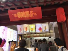 门面-鸡鸣赐茶(鸡鸣寺路店)