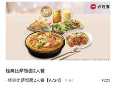 -必胜客(珠海路店)